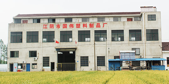 國偉(wei)塑料